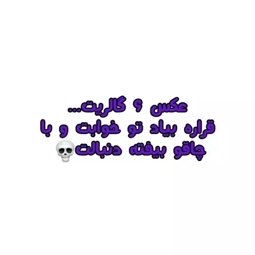 اخه چراااا