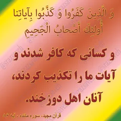 #کلام_وحی #روزی_یک_آیه_از_قرآن_مجید						