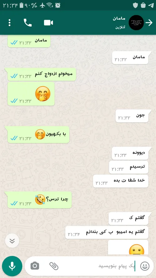 چالش من و مامانم😂