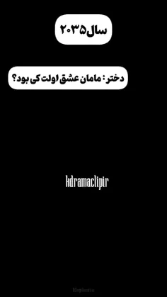 من فقط یه طرفدار بودم😢❤