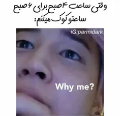 من تا اون ساعت بیدارم😖😖😖💜💜💜😹😹😹