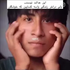بیاین گریه کنیم