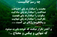 همه ما یه جورایی تنهاییم