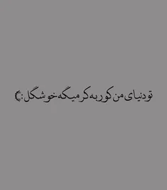 خیلی حرفه••••