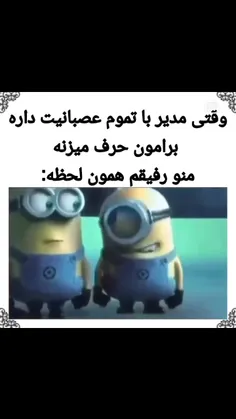 چقدر حقههههه🤣🤣🤣