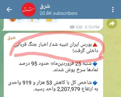 تعجب کردید چرا مگر بار نخست است