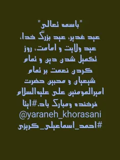 "باسمه تعالی"