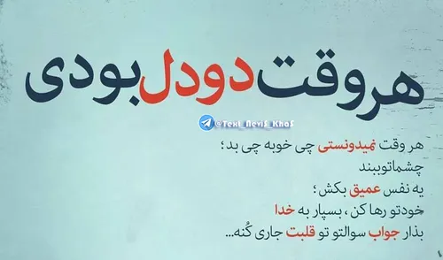 متن و عکس نوشته و کلیپ خاص فقط برای خاص ترین ها کانال ما 