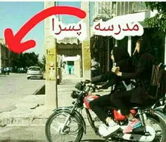 منتظرن پسرا تعطیل شن😂 😂 😂