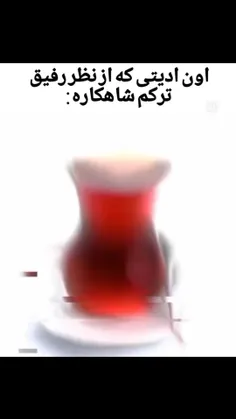 کیا ترکن کامنت بزار