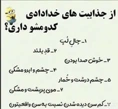 تو کامنتا بگید