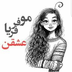 هاهاها...موفرفری بامزه