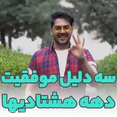 ما دهه 80 دیا عالیم