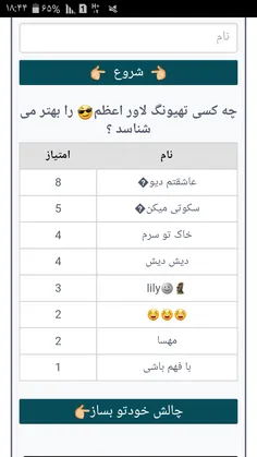 منم عاشقتم عن تر ولی بگو ببینم کی هستی