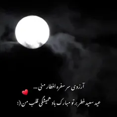 آرزوی قلبم 