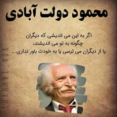 مهم نیست دیگران در مورد من  چه فکر می کنند..