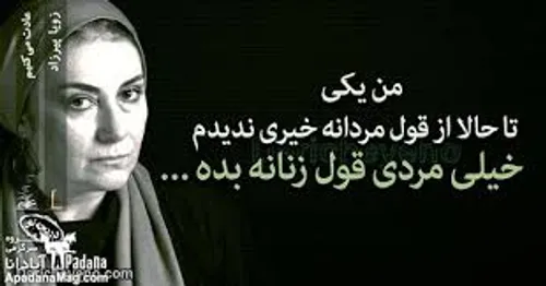 عکس نوشته mahtabanoo 14476646 - عکس ویسگون