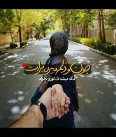 مثل یک کودک لجباز فقط میگویم :♥  من تو را ♥ باز تورا ♥ با