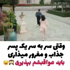 مرد مرگبار من 