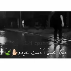 دیگه خستم ازدست خودم💔🖐🚶‍♀️