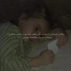 ولی این همه سختی حقم نبود:)