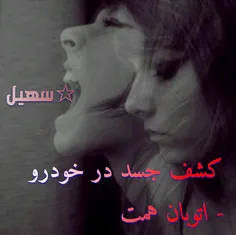 ☆سهیل به نقل از خبرگزاری مهر: