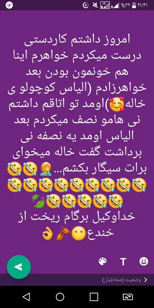 😂😂😂❤الیاسی نمیری تو وروجک😘