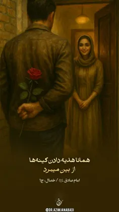 #امام_صادق_علیه_السلام