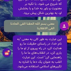 ایات اللهی اموزنده......