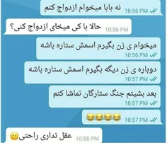 عقل نداری راحتی🤣🤣🤣😝😝