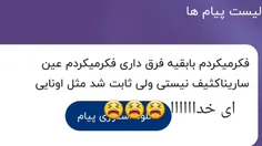 من برم خودمو بکشم؟😐