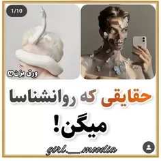 حقایقی که روانشناسا میگن!