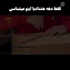 من دهه نودی ........