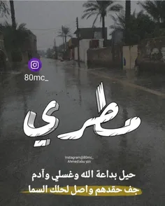 مطری 