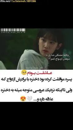 سریال : ازدواج غیر ممکن ❤️🦋