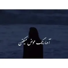 ادما رنگ عوض می کنن