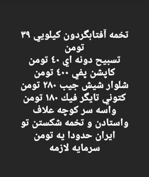 قبول دارین عایا خخخخخ