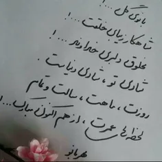 نبودن هایی هست که هیچ بودنی جبرانشان نمیکند و آدمهایی هست