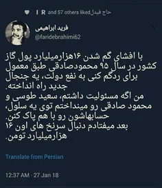 #محمود_صادقی 