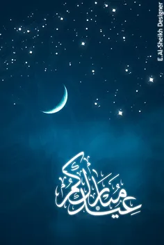 عید صیام آمد و ماه صیام رفت / لطف تمام آمد و فیض تمام رفت