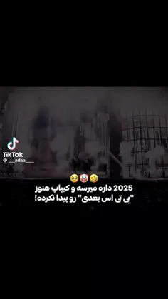 قرار نیست هم پیدا کنه ....😒😏