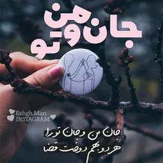 #دخترونه #تکست_ناب #عشق #عاشقانه #love #عکس_نوشته #تنهایی