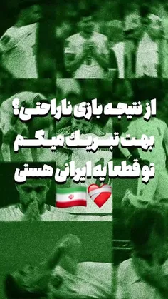 زنده باد ایران ❤️🇮🇷