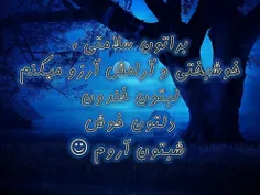 شب بخیر:)))))