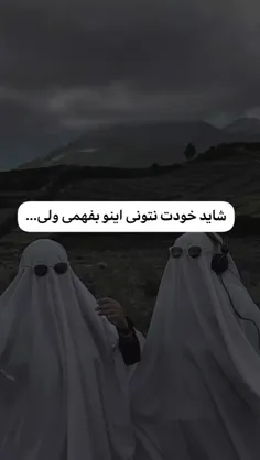 رفیق جانم.. 🌙