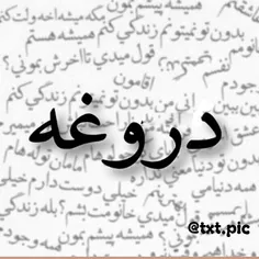 چشماتو وا کن، من روبروتم