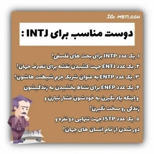 کیا هم تایپ منن تو کامنتا بگید