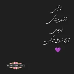 عشقم خیلی عاشقتم👑❤️ هم نفسم🫂