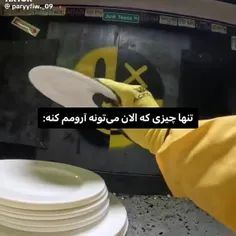 یا یکن حرف زدن با آدمای امن و بی تعارف زندگیم که قضاوتم ن