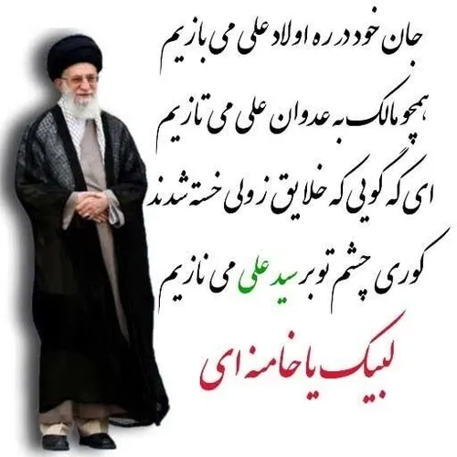 https://wisgoon.com/pin/42938118/ لبیک یا خامنه ای حجاب ا